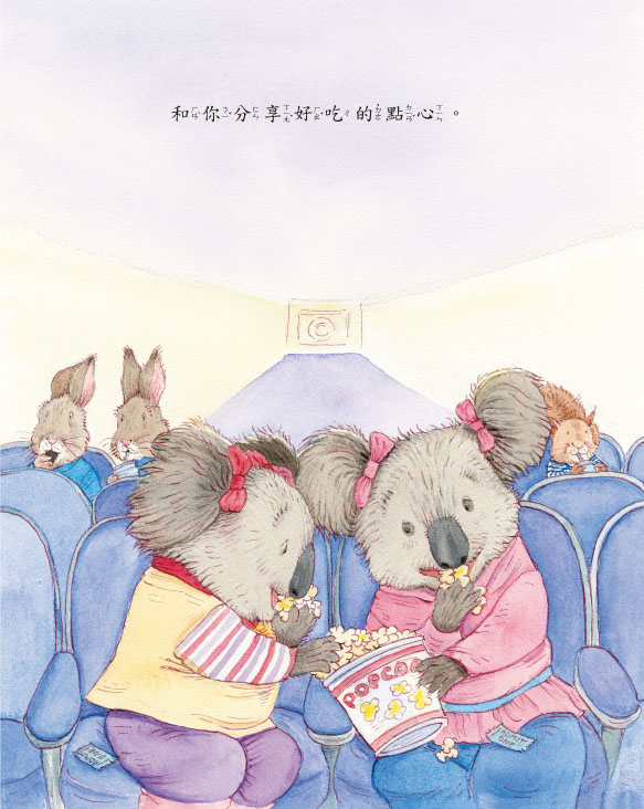 姊姊最棒！哥哥最棒！